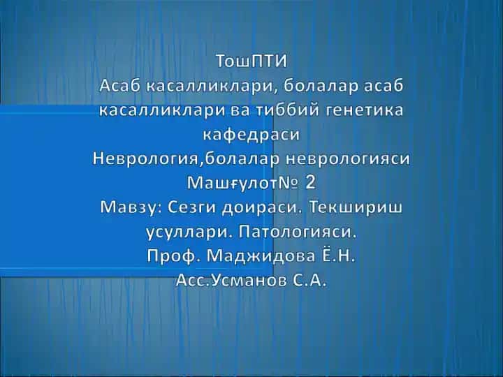 Sezgi to'ul