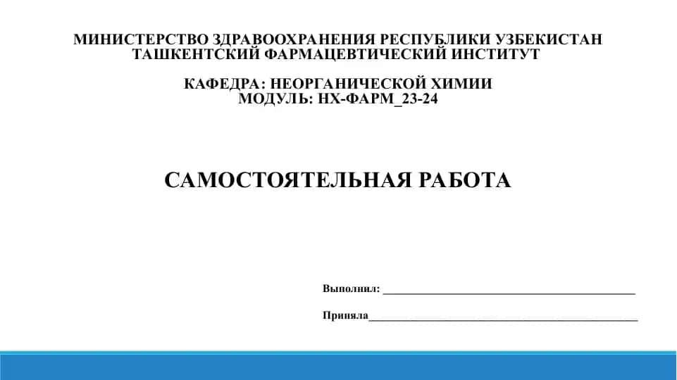 6.4. Молекулярность и порядок химических реакций. Презентация, 13 страница.