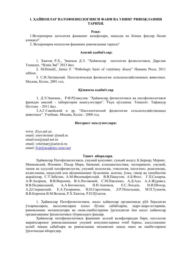 ҲАЙВОНЛАР ПАТОФИЗИОЛОГИЯСИ ФАНИ ВА УНИНГ РИВОЖЛАНИШ ТАРИХИ