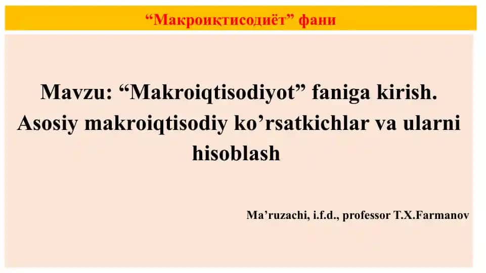 "Makroiqtisodiyot" faniga kirish