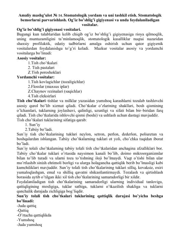 Og’iz bo’shlig’i gigiyenasi vositalari