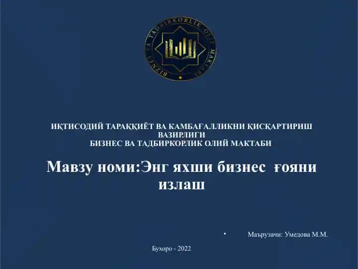 Энг яхши бизнес ғояни излаш
