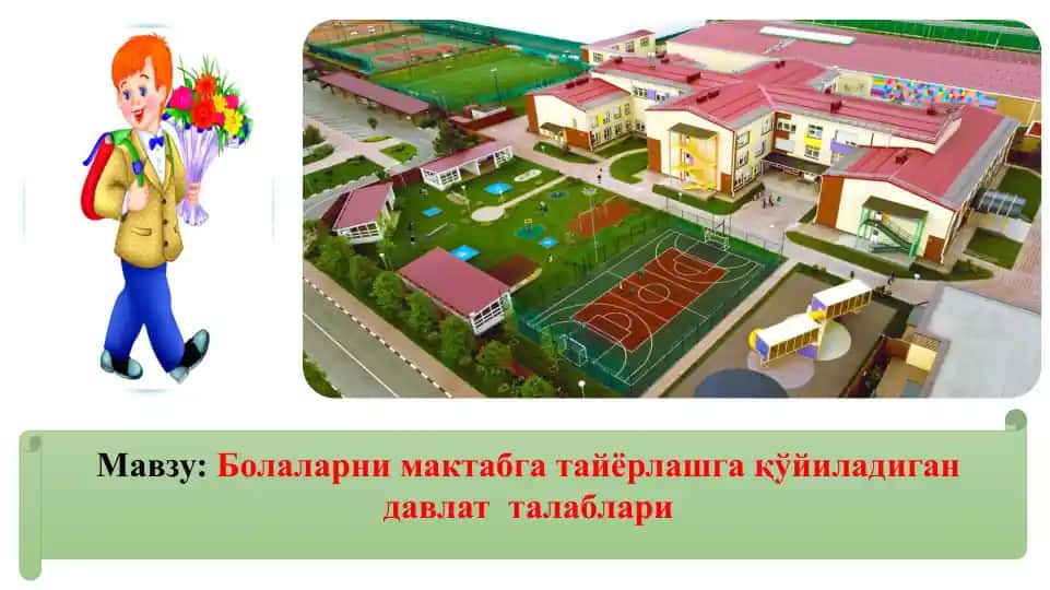 Bolalar maktabga tayyorlashga qo'yiladigan davlat talablari