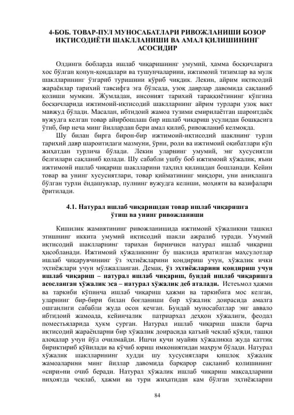 Натурал ишлаб чиқаришдан товар ишлаб чиқаришга ўтиш ва унинг ривожланиши