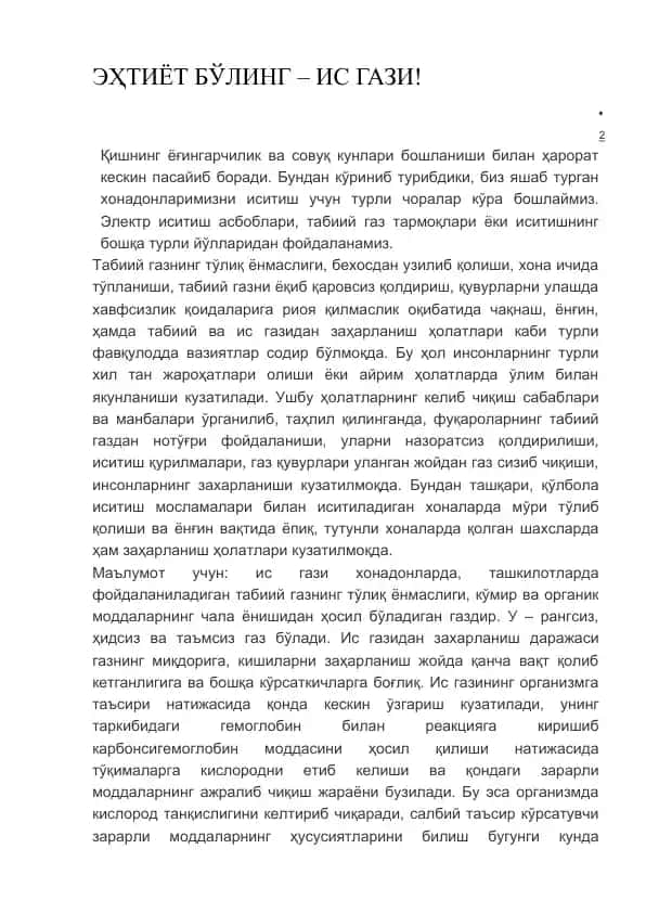 Электр иситиш асбоблари