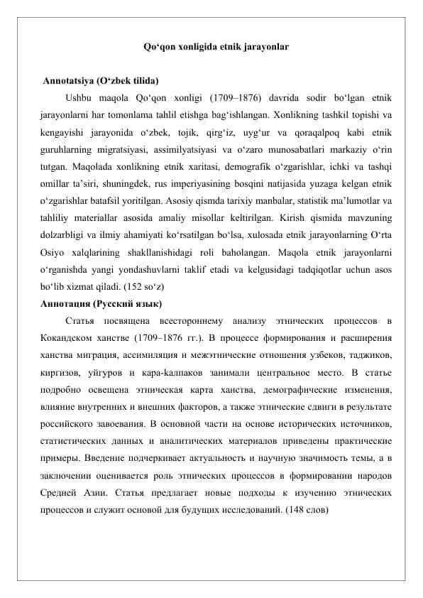 Qo‘qon xonligida etnik jarayonlar maqola