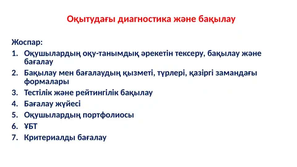 Diagnostika va baqilau o'quv jarayonida (Diagnosis and assessment in education)