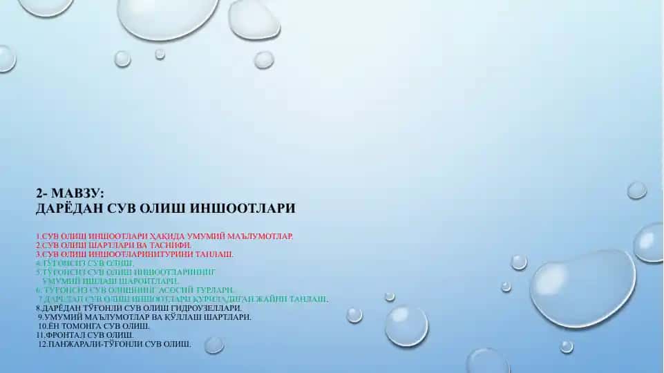 Darёdan suv olish inshootlari
