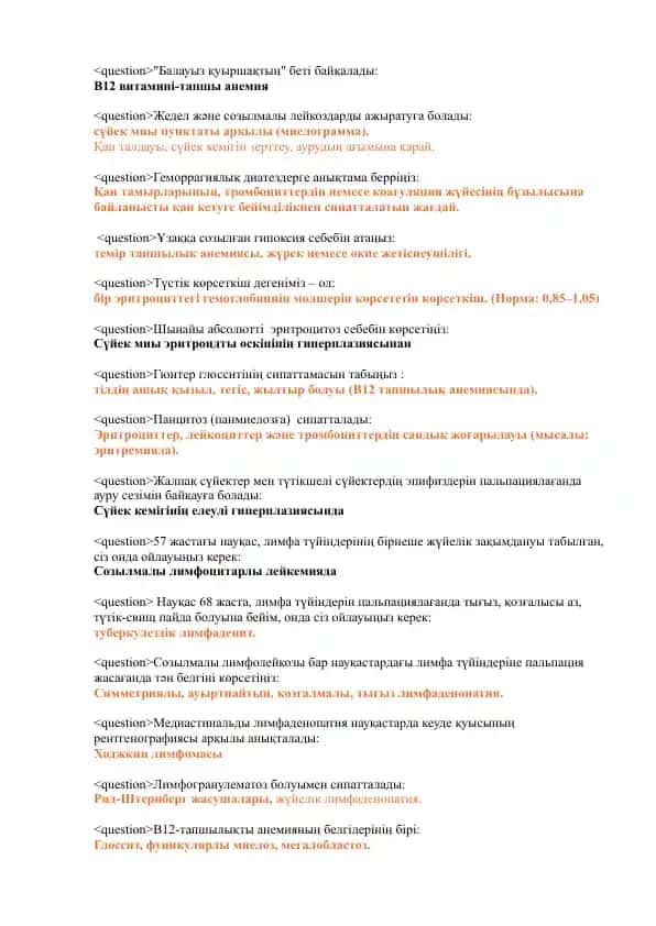 Hematologiya mavzusidagi maqolalar to'plami