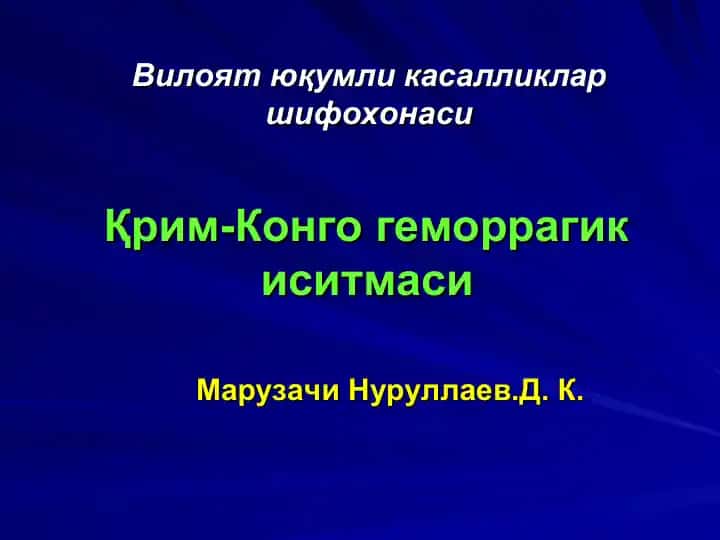 Қрим-Конго геморрагик иситмаси