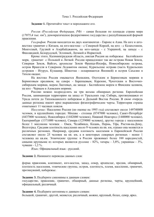 Rossiya