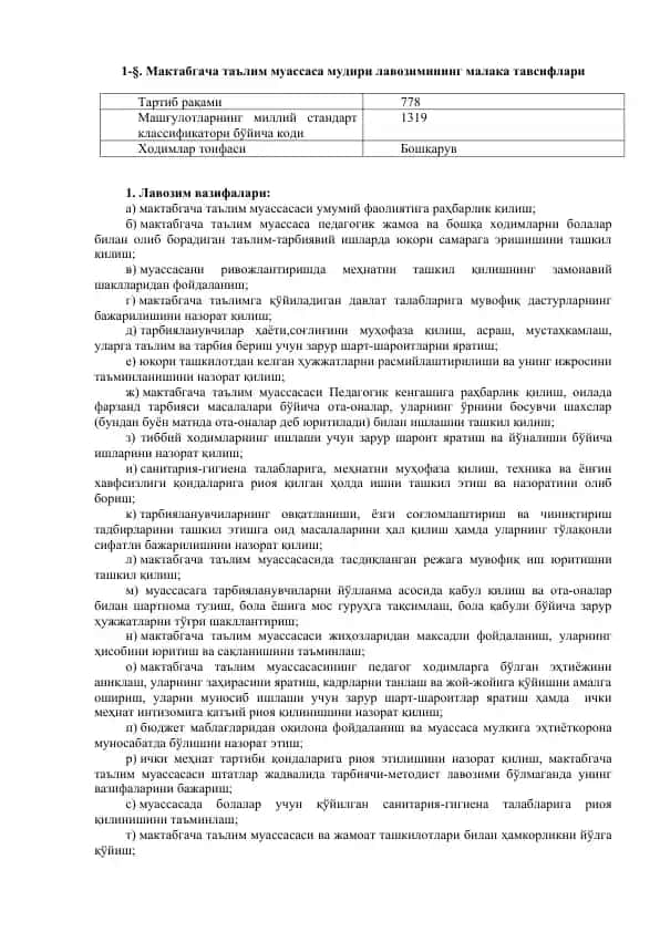 Мактабгача таълим муассаса мудири лавозимининг малака тавсифлари