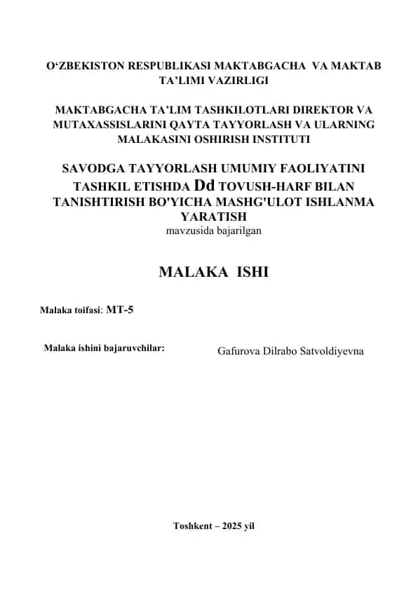 MAKTABGACHA TA'LIM TASHKILOTLARI DIREKTOR VA MUTAXASSISLARINI QAYTA TAYYORLASH VA ULARNING MALAKASINI OSHIRISH INSTITUTI