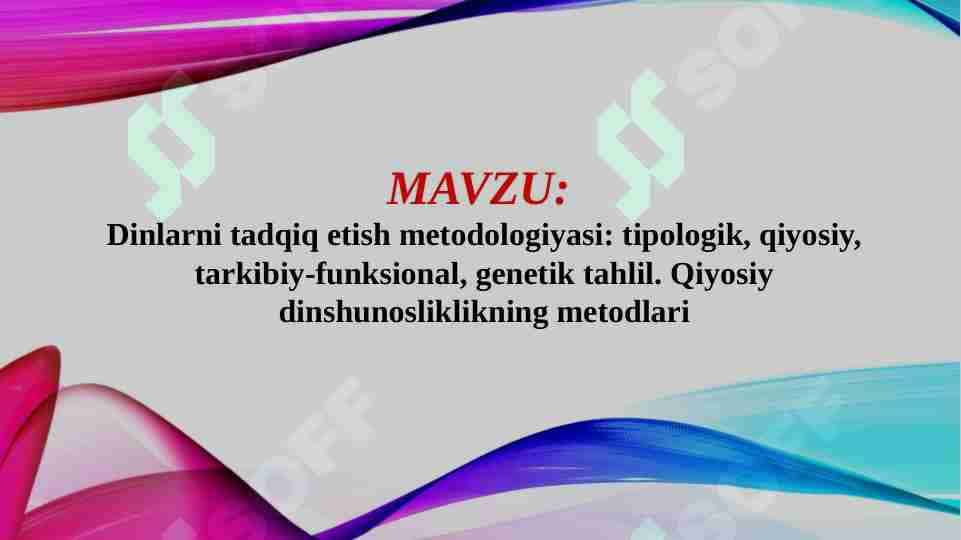 Dinlarni tadqiq etish metodologiyasi: tipologik, qiyosiy, tarkibiy-funksional, genetik tahlil. Qiyosiy dinshunosliklikning metodlari