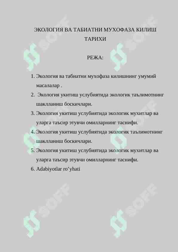 Ekologiya va tabiatni muhofaza qilish
