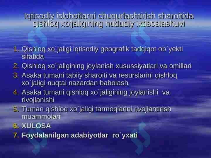 Iqtisodiy islohotlarni chuqurlashtirish sharoitida qishloq xo'jaligining hududiy ixtisoslashuvi