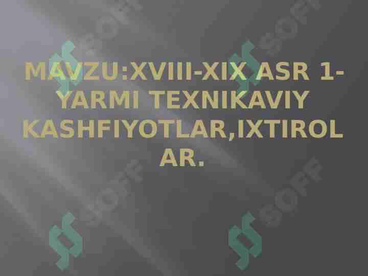 XVIII-XIX ASR 1-YARMI TEXNIKAVIY KASHFIYOTLAR,IXTIROLAR.