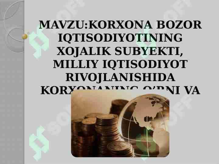 KORXONA BOZOR IQTISODIYOTINING XOJALIK SUBYEKTI, MILLIY IQTISODIYOT RIVOJLANISHIDA KORXONANING O’RNI VA ROLI.
