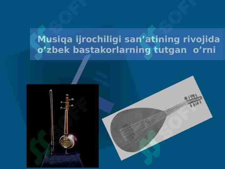 Musiqa ijrochiligi san’atining rivojida o’zbek bastakorlarning tutgan o’rni