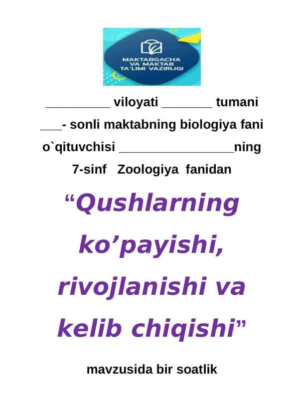 Qushlarning ko'payishi, rivojlanishi va kelib chiqishi