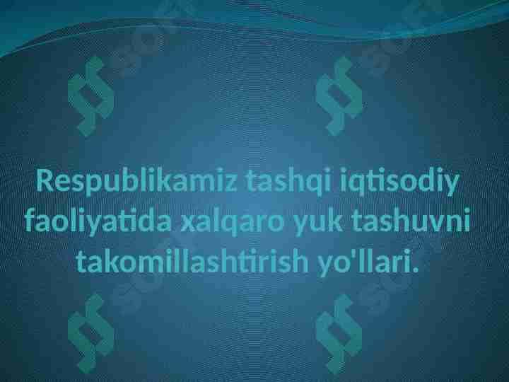 Respublikamiz tashqi iqtisodiy faoliyatida xalqaro yuk tashuvni takomillashtirish yo'llari.
