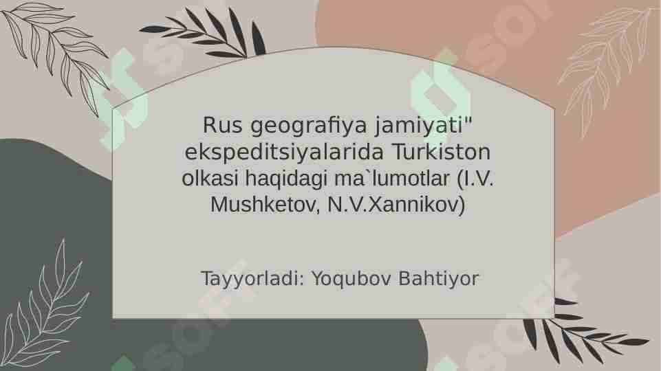 Rus geografiya jamiyati" ekspeditsiyalarida Turkiston olkasi haqidagi ma`lumotlar (I.V. Mushketov, N.V.Xannikov)
