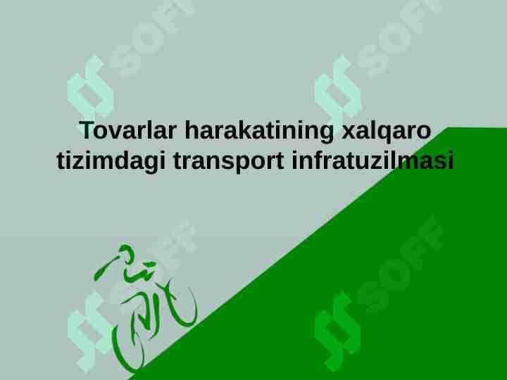 Tovarlar harakatining xalqaro tizimdagi transport infratuzilmasi