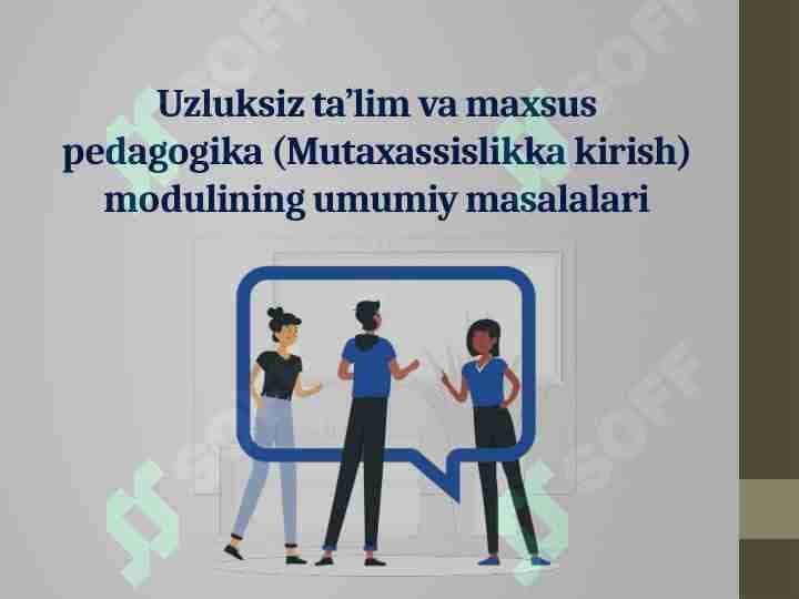 Uzluksiz ta’lim va maxsus pedagogika (Mutaxassislikka kirish) modulining umumiy masalalari