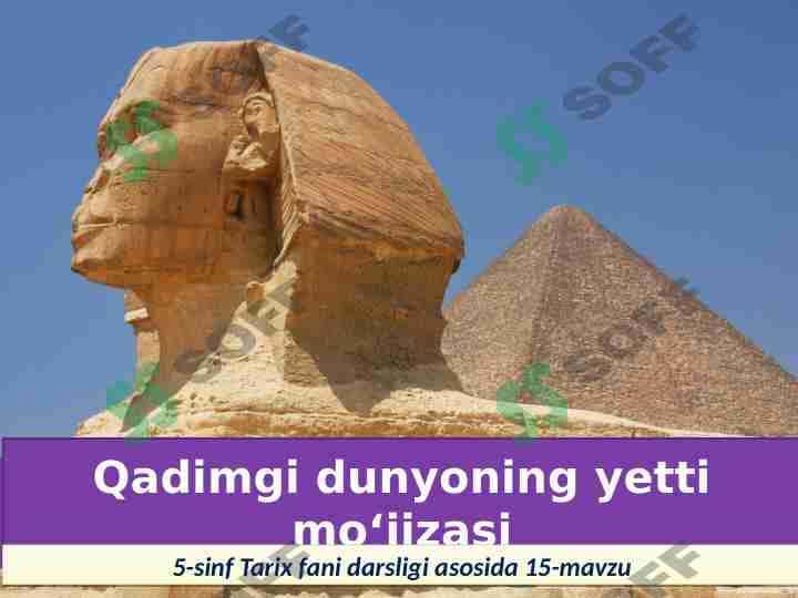 Qadimgi dunyoning yetti mo‘jizasi | 5-sinf Tarix fani darsligi asosida 15-mavzu