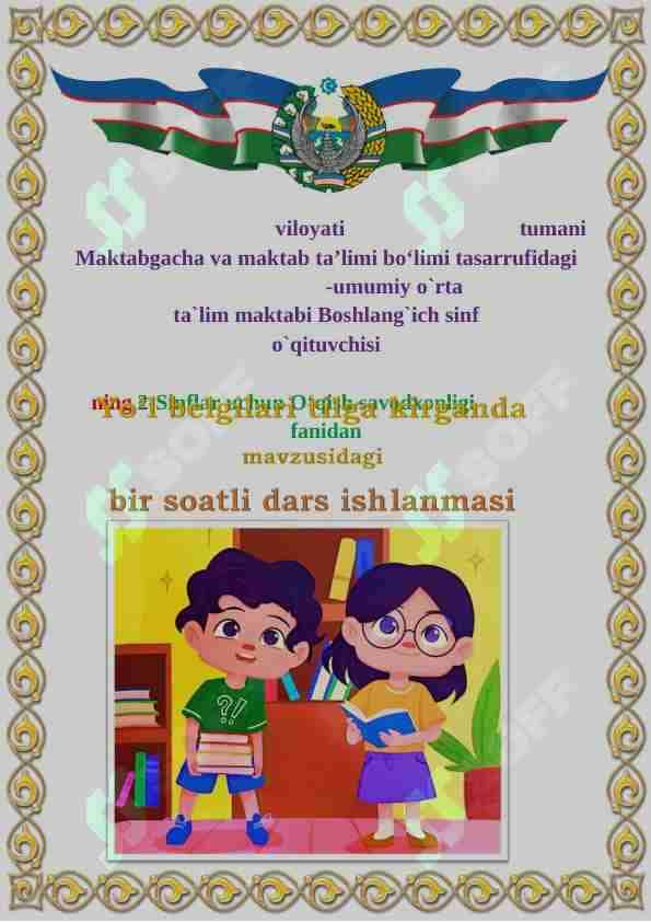 2-Sinflar uchun O‘qish savodxonligi fanidan "Yo’l belgilari tilga kirganda" mavzusida bir soatlik dars ishlanma