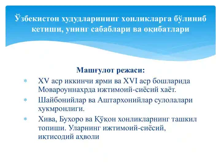 XV-XVI asrlarda Movarounnahrda ijtimoiy-siyosiy holat