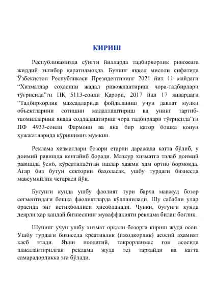 Reklama xizmatlari
