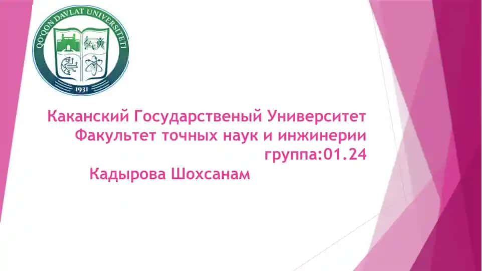 Обшая педагогика