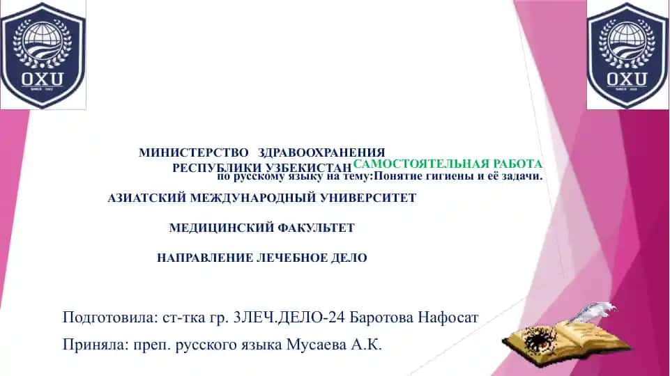 САМОСТОЯТЕЛЬНАЯ РАБОТА по русскому языку