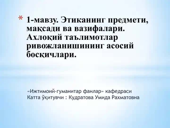 Etikaning predmeti, maqsadi va vazifalari. Axloqiy ta’limotlar rivojlanishining asosiy bosqichlari