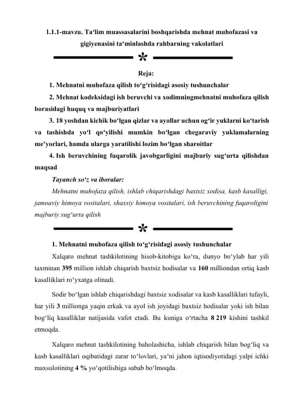 Mehnat muhofazasi va gigiyena