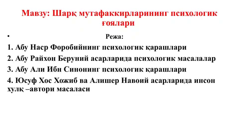 Шарқ мутафаккирларининг психологик ғоялари