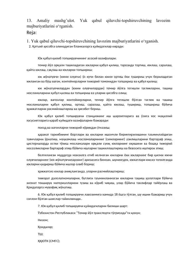 Yuk qabul qiluvchi-topshiruvchining lavozim majburiyatlarini o‘rganish