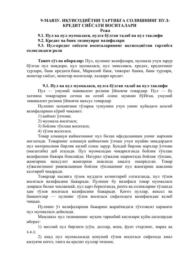 Puling mohiyati va uning vazifalari