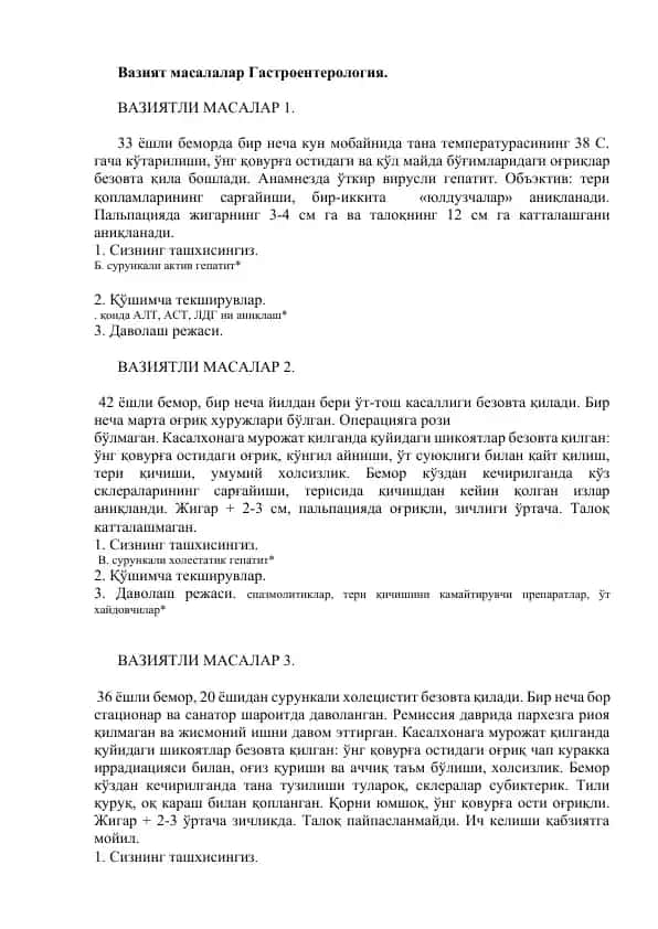 Vaziятli Masalar Gastrоenterоlоgiya