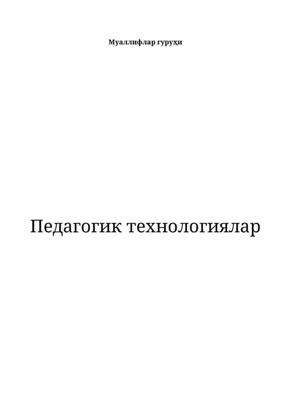 Pedagogik Texnologiyalar