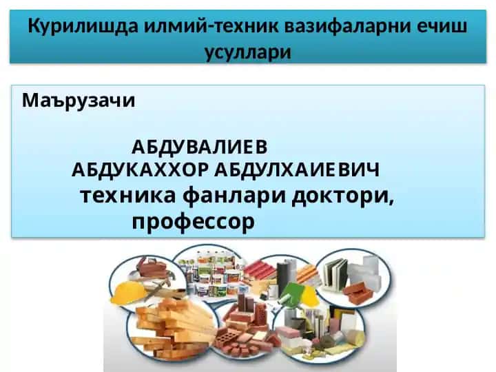 Курилишдаилмий-техник вазифаларни ечиш usullari