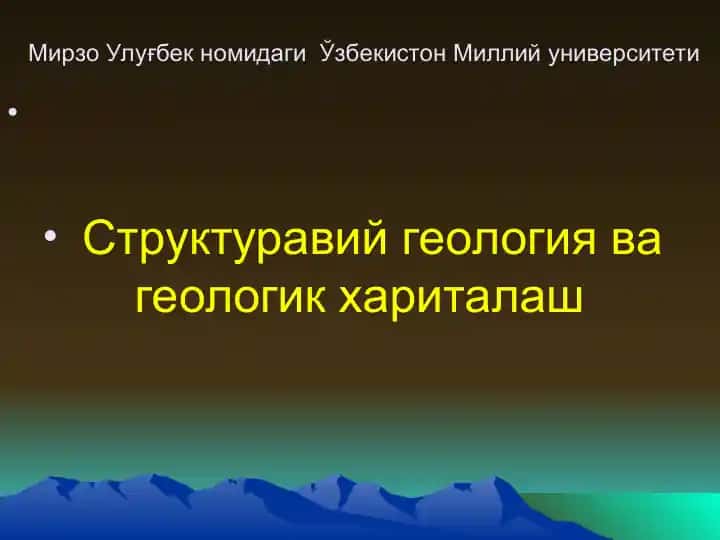 Узбекистон Миллий университети