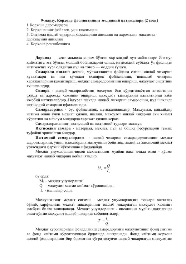 Korxona faoliyatining moliyaviy natijalari