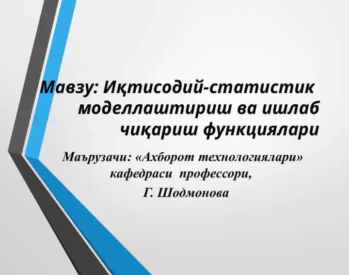 Иқтисодий-статистик моделлаштириш ва ишлаб чиқариш функциялари
