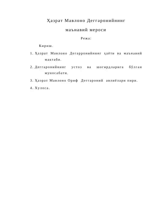 Ҳазрат Мавлоно Деггаронийнинг маънавий мероси