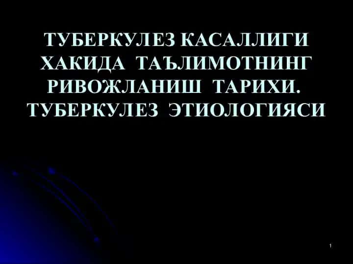 ТУБЕРКУЛЕЗ КАСАЛЛИГИ ХАКИДА