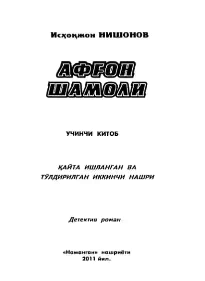 Isuotsjon Nishonov "Angron shamoli"
