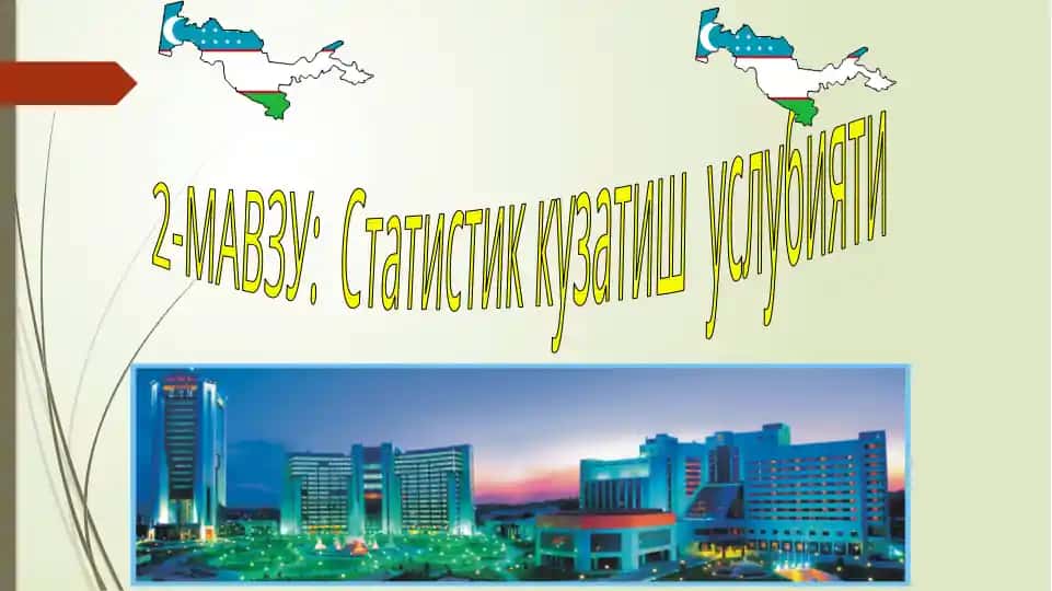 Statistik kuzatish uslubiyati