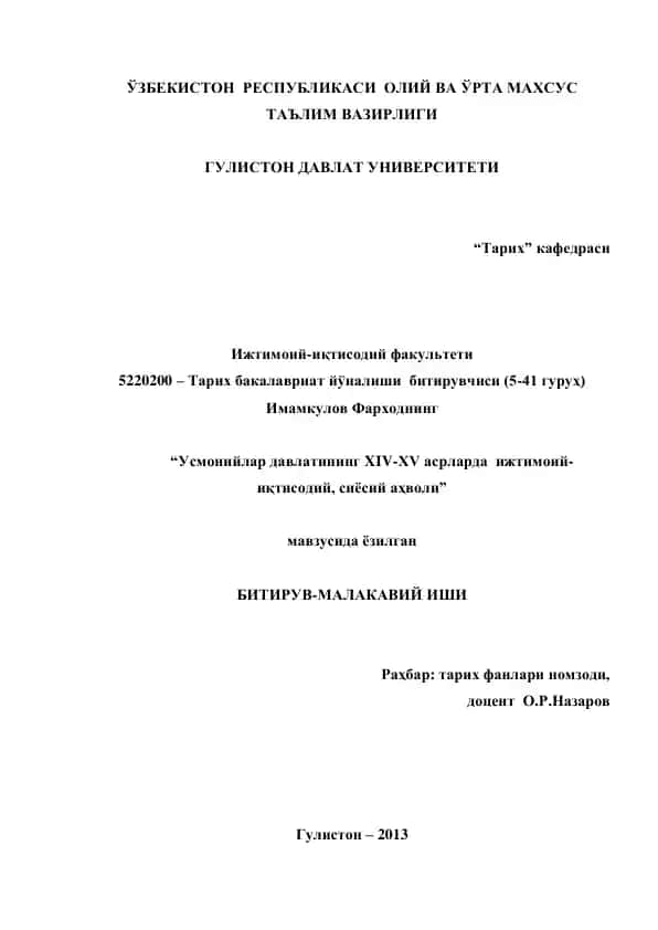 Usmoniylar davlatining XIV–XV asrlarda ijtimoiy-iqtisodiy va siyosiy ahvoli